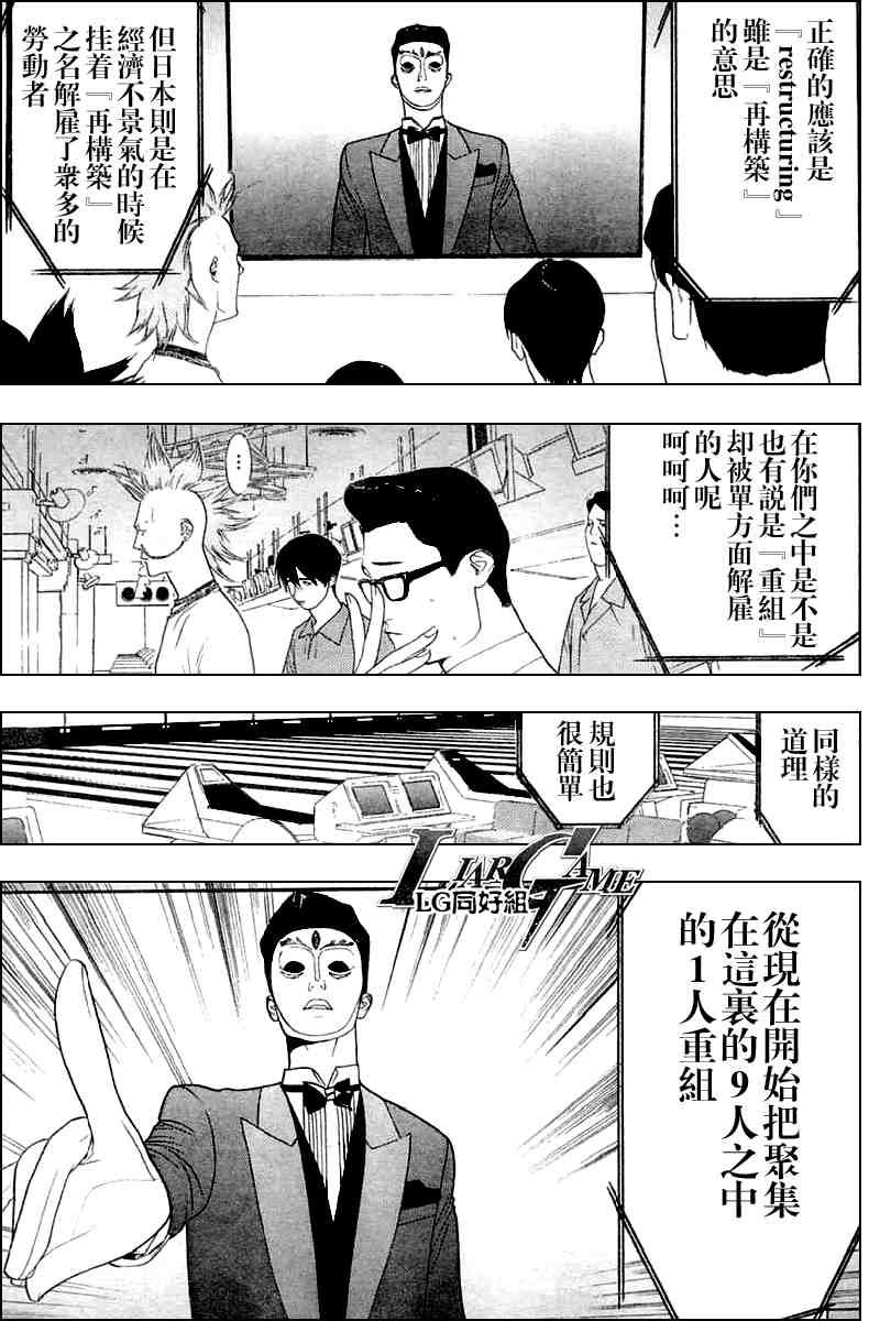 第19话 第9页