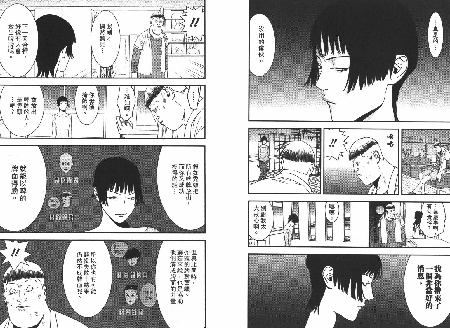 第16卷 第45页