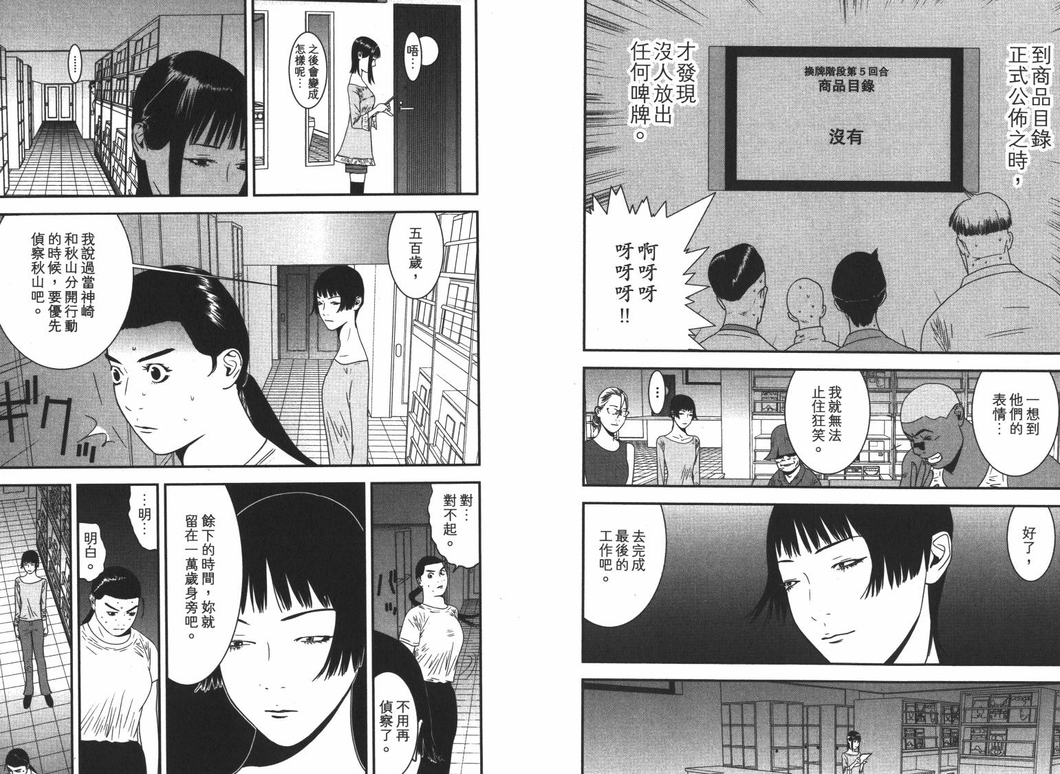 第16卷 第44页
