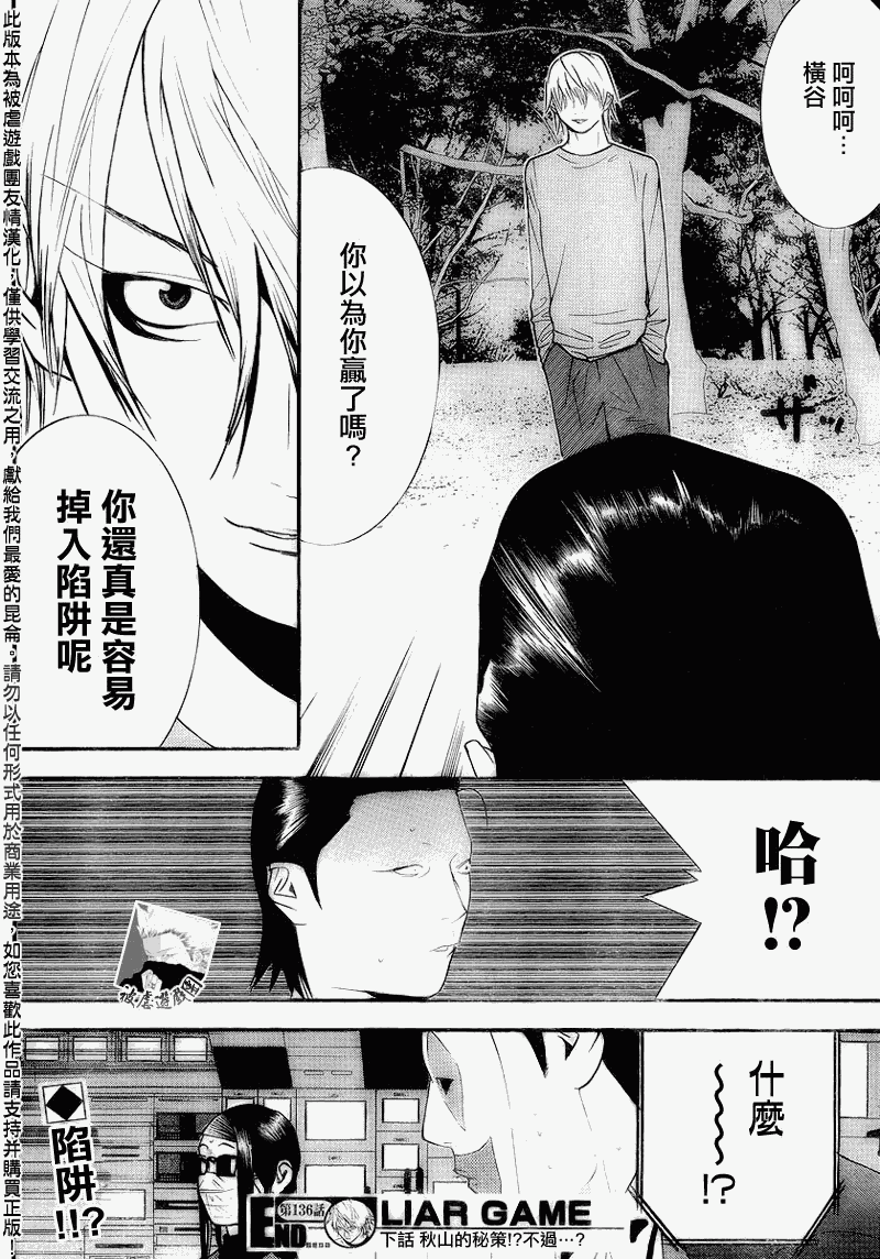 第136话 第18页