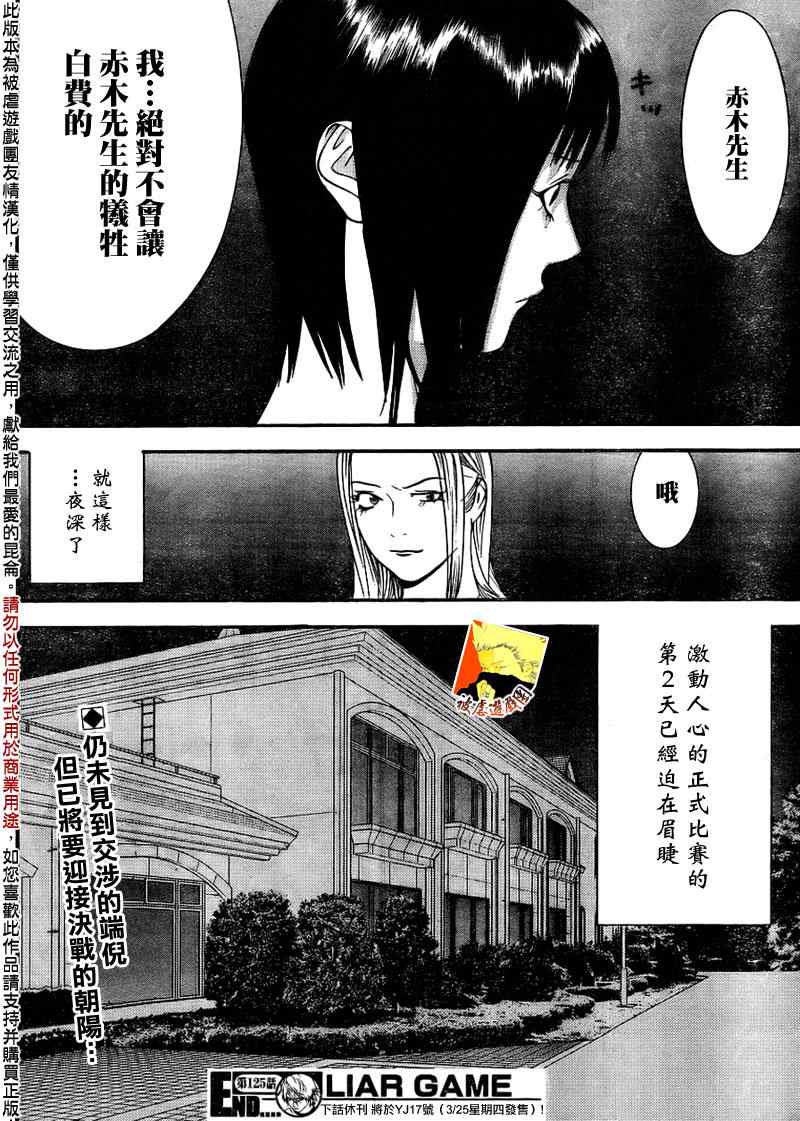 第124话 第19页