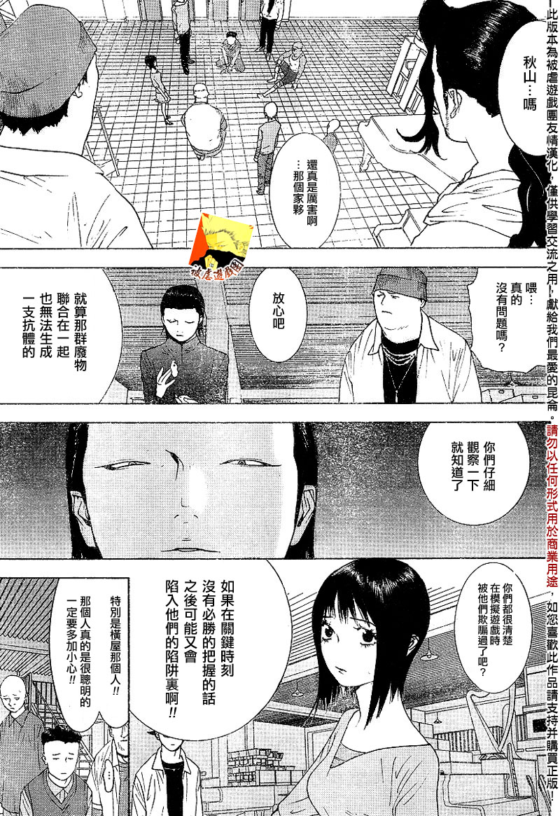 第91话 第11页