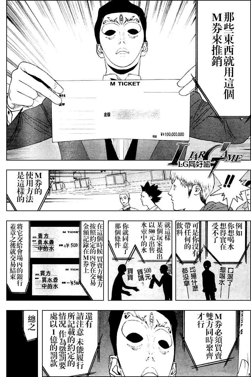 第19话 第12页