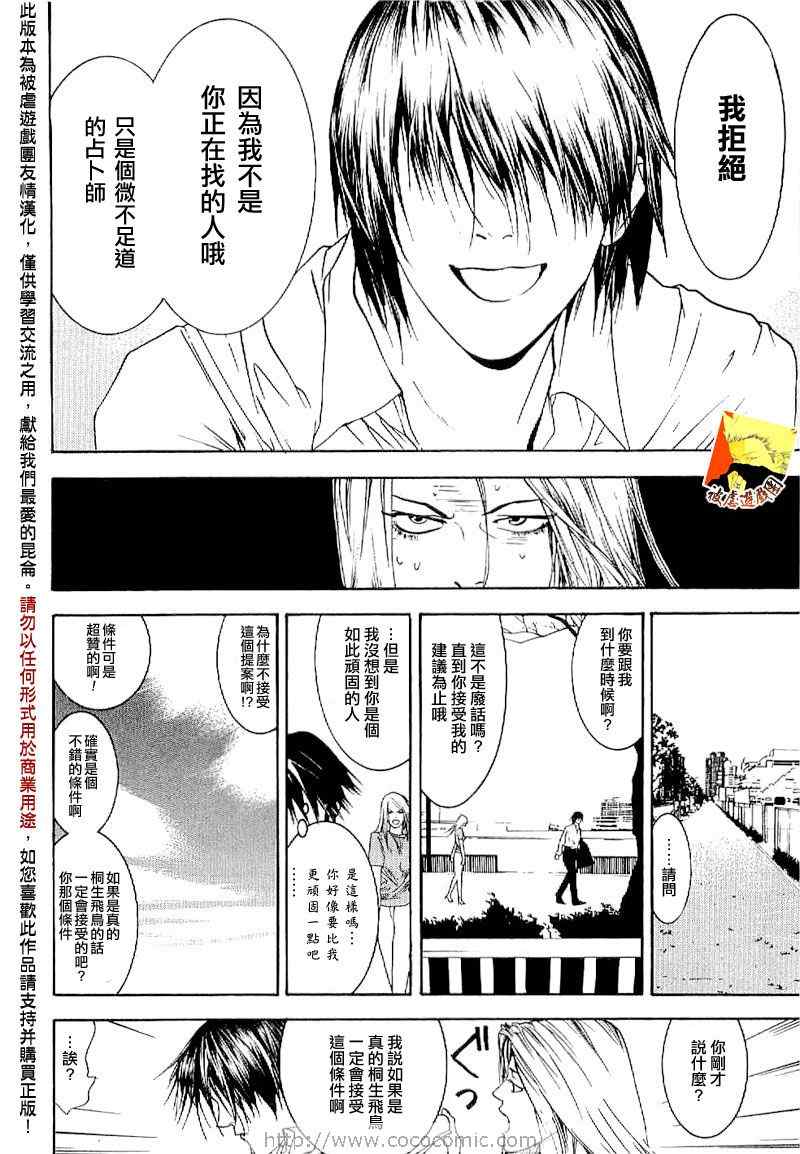 短篇集04 第7页