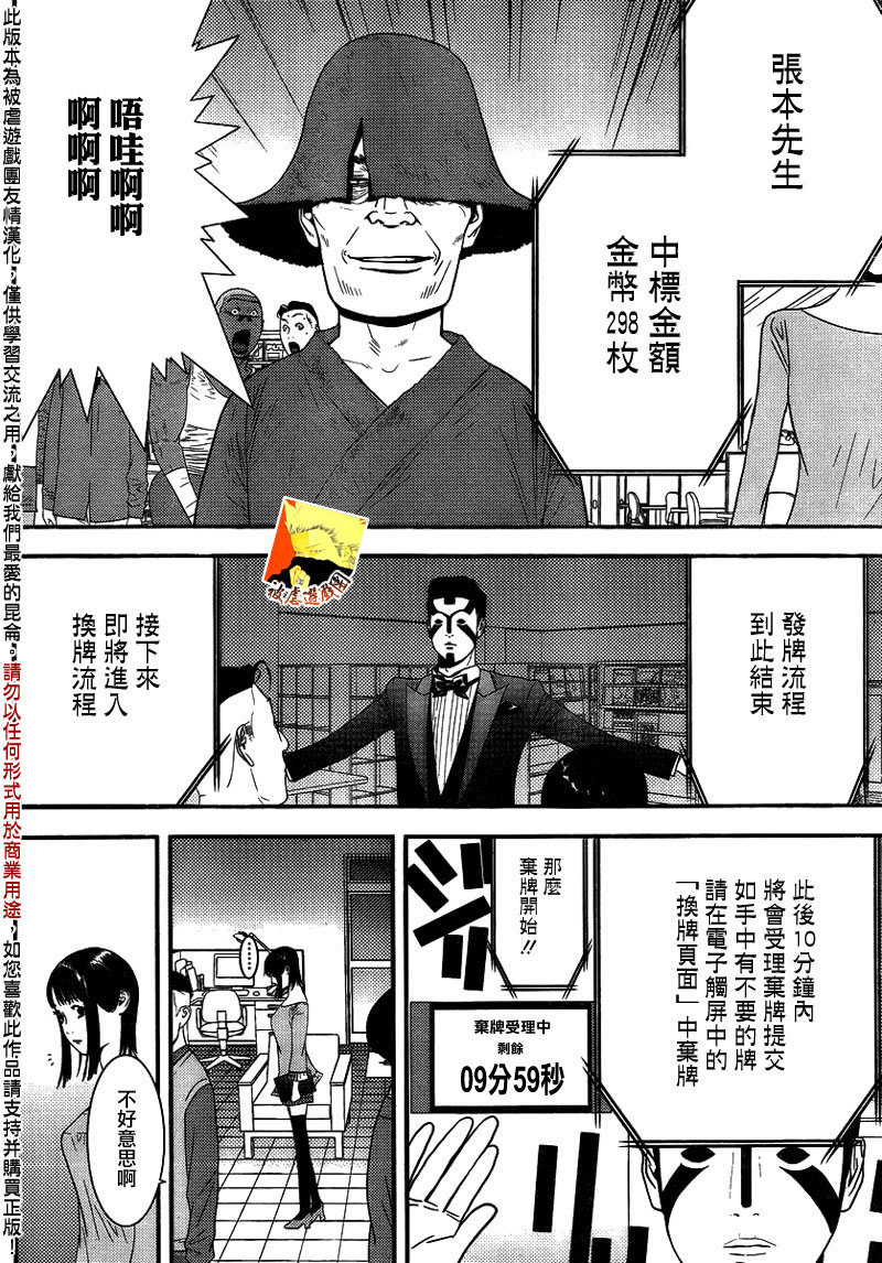 第138话 第12页