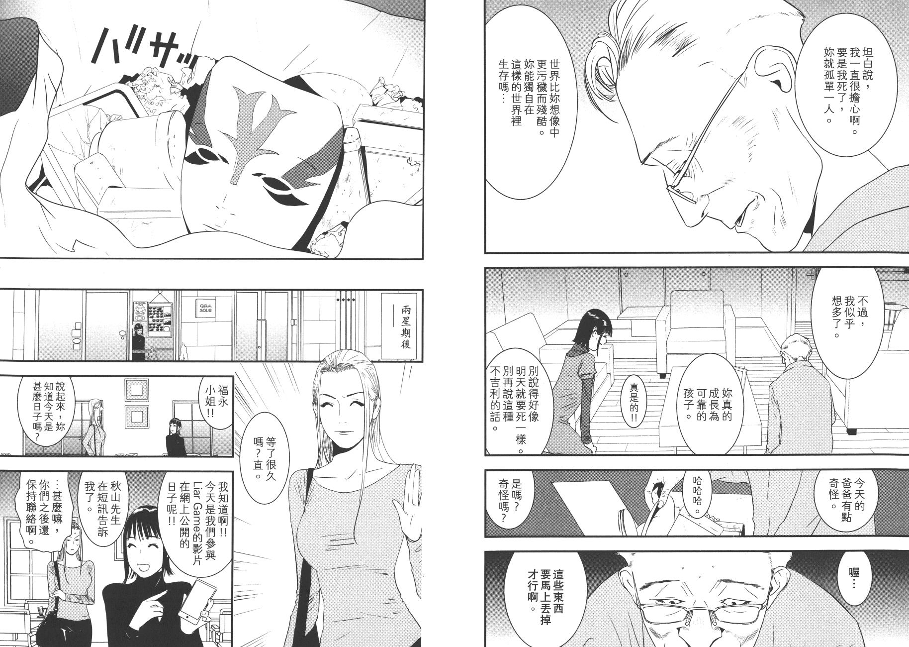 第19卷 第115页