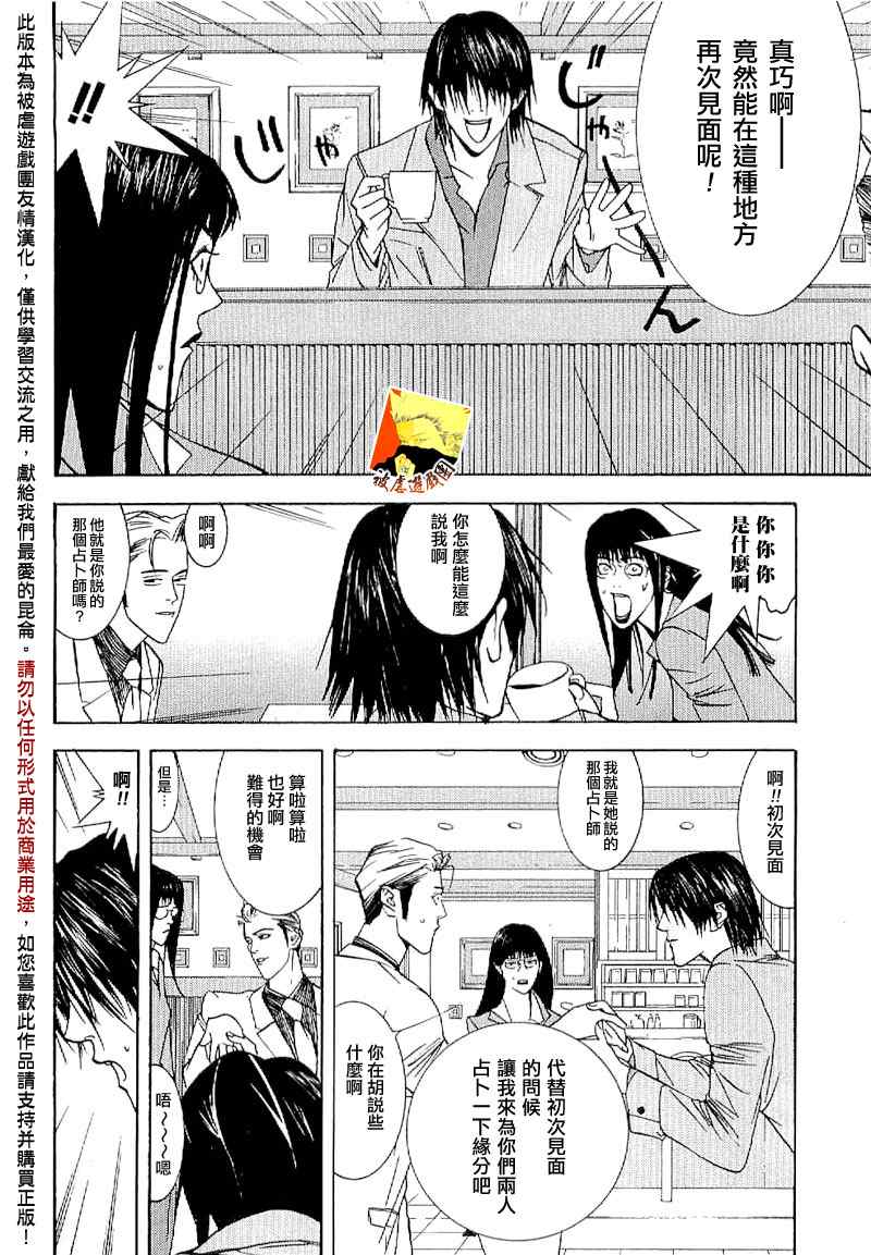 短篇集03 第13页