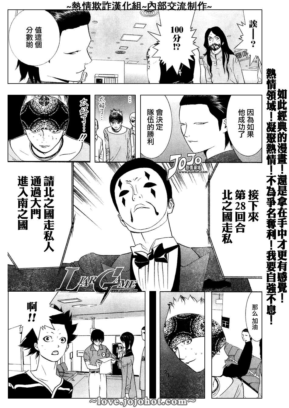 第52话 第15页