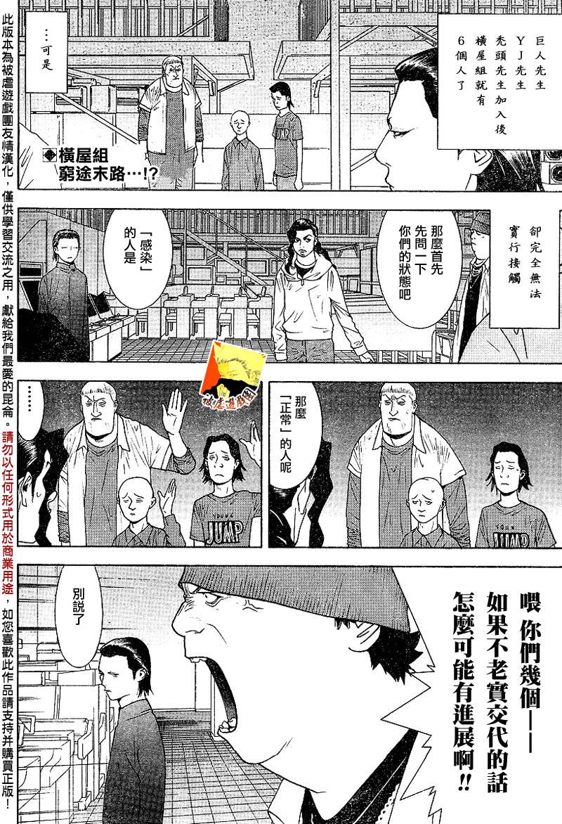 第98话 第2页