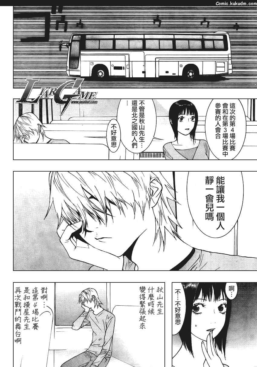 第84话 第16页