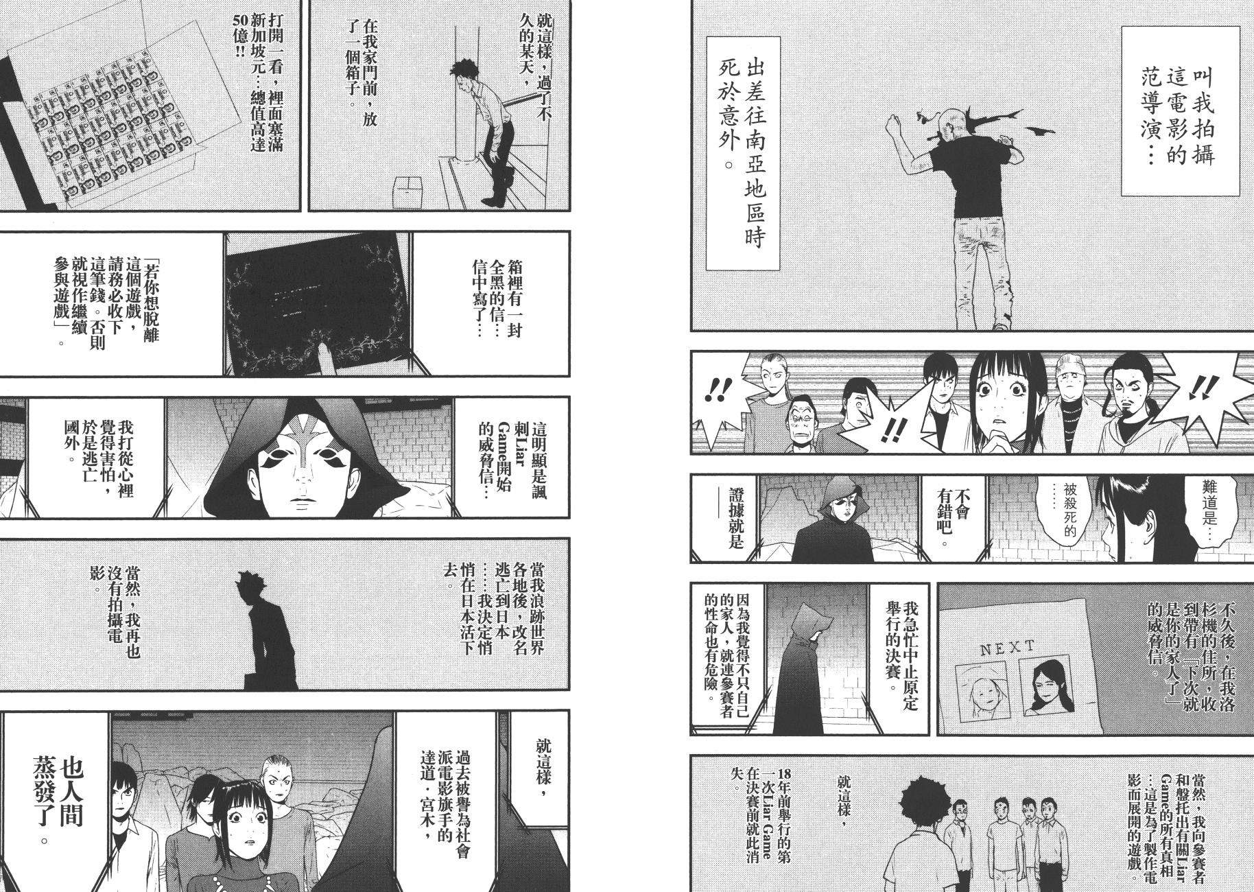 第19卷 第107页