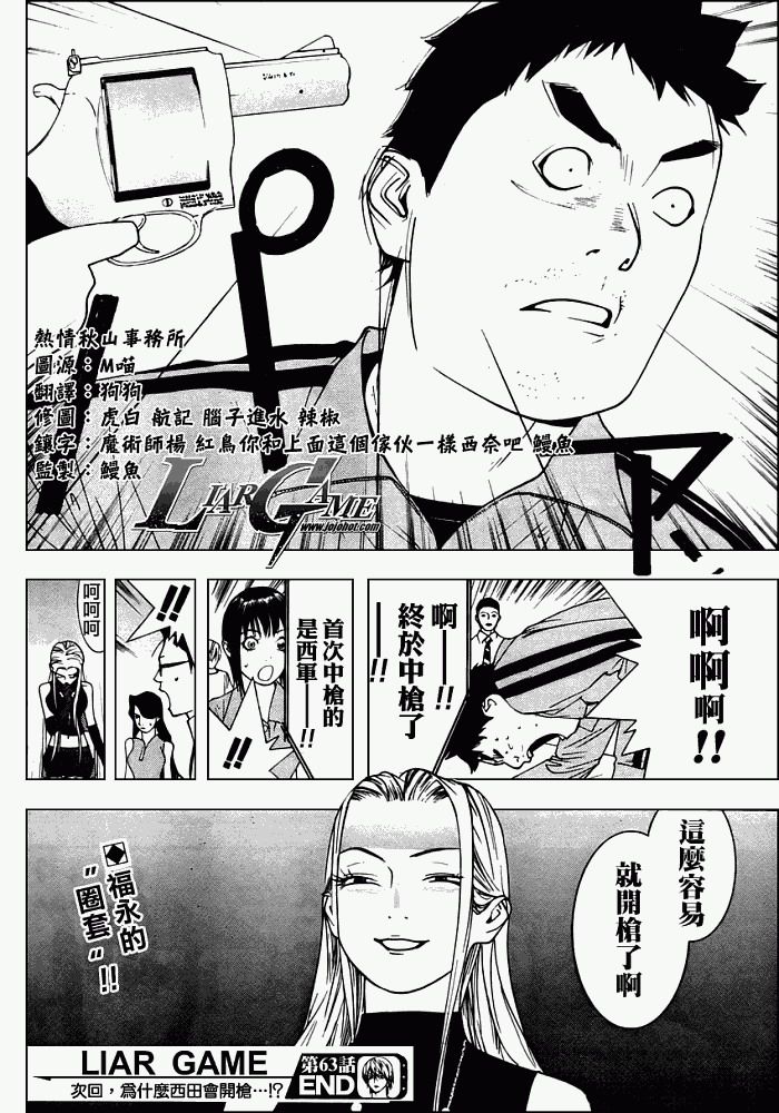 第63话 第18页