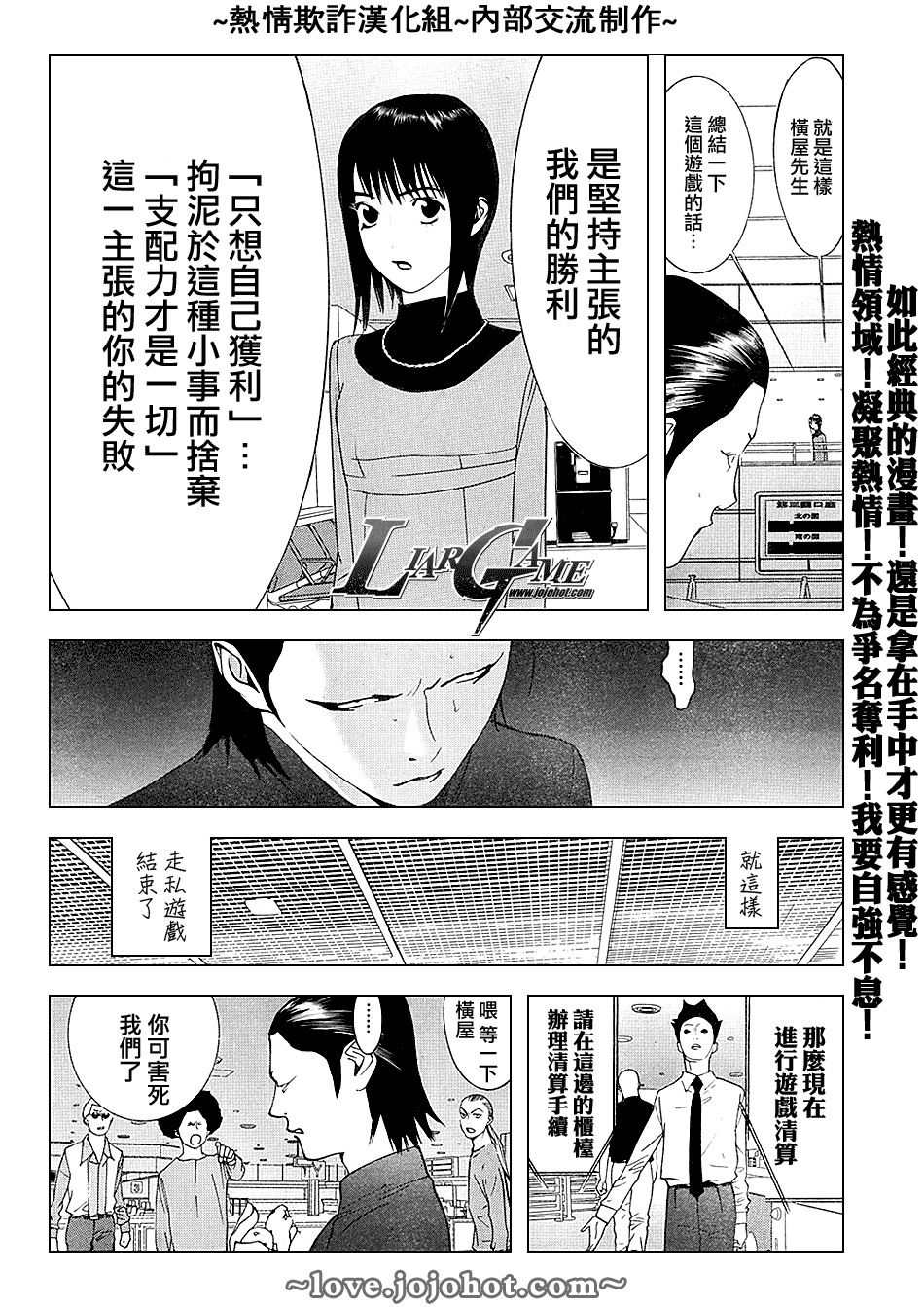 第59话 第9页