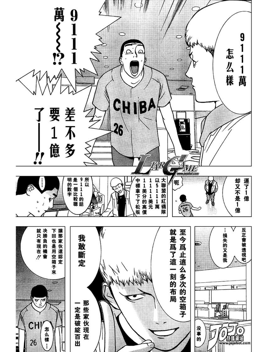 第37话 第9页