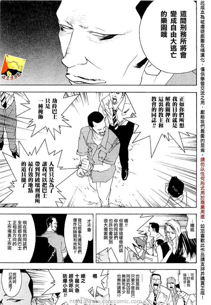 短篇集04 第34页