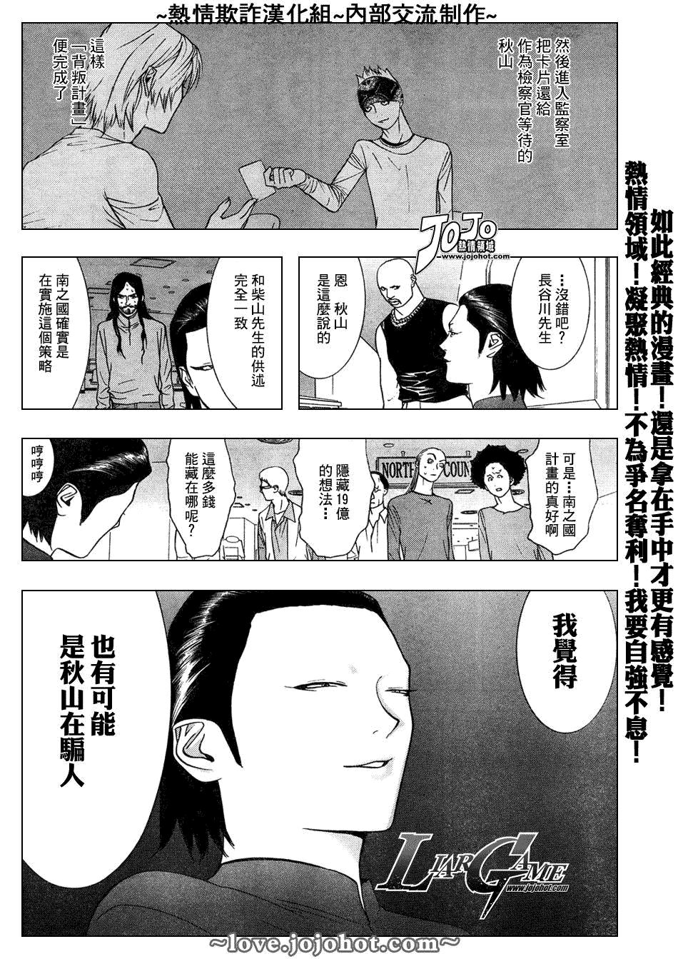 第52话 第6页