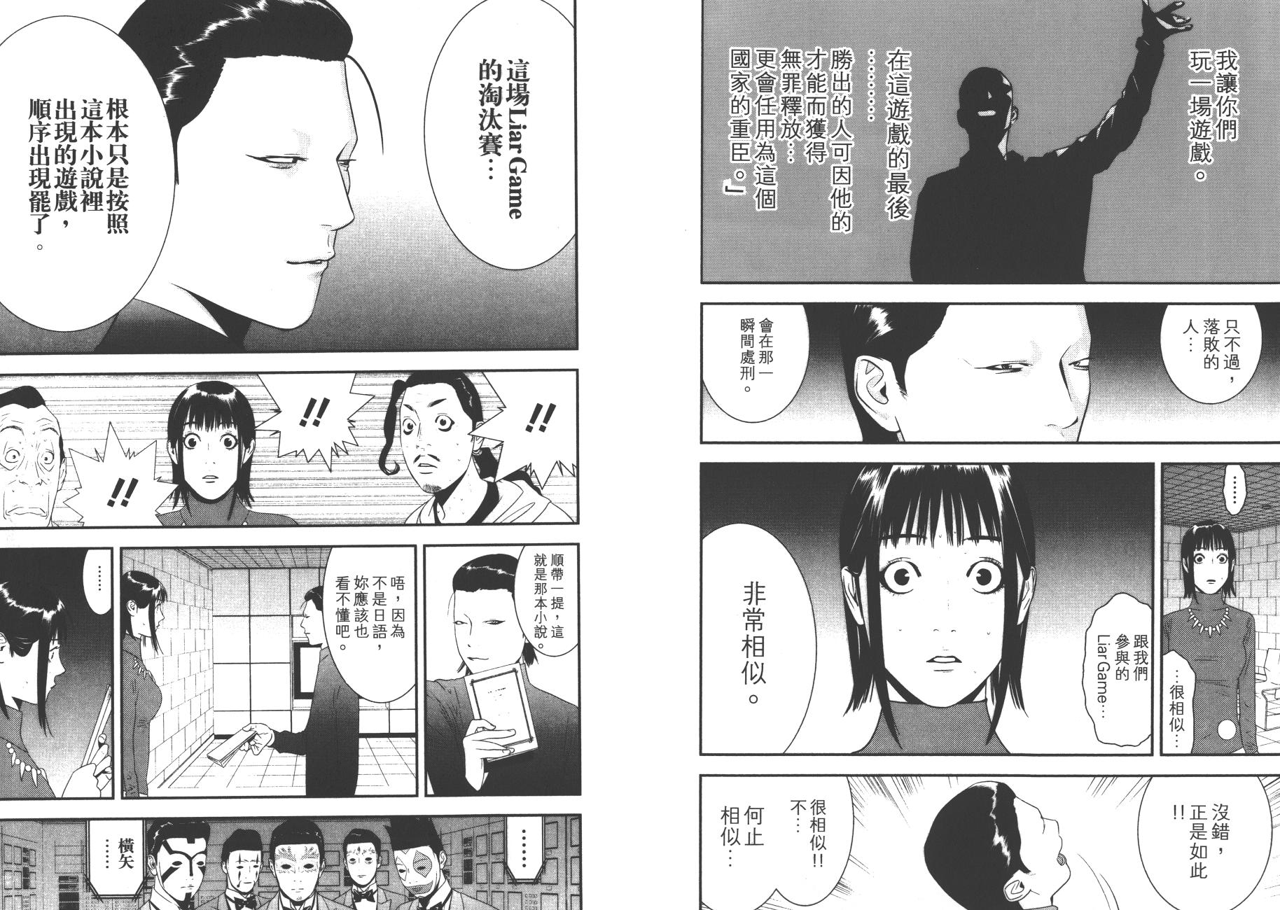 第17卷 第77页