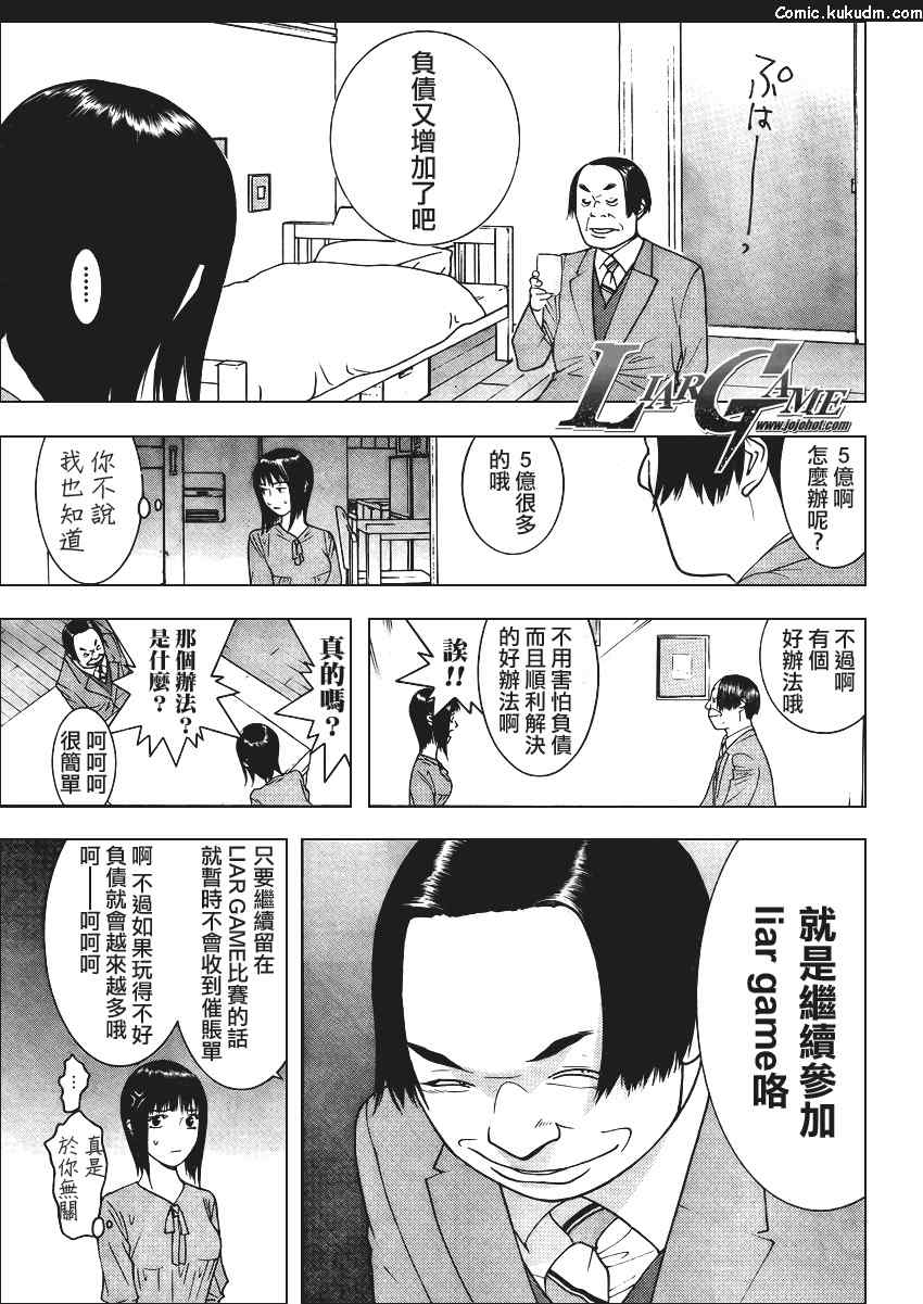 第84话 第5页