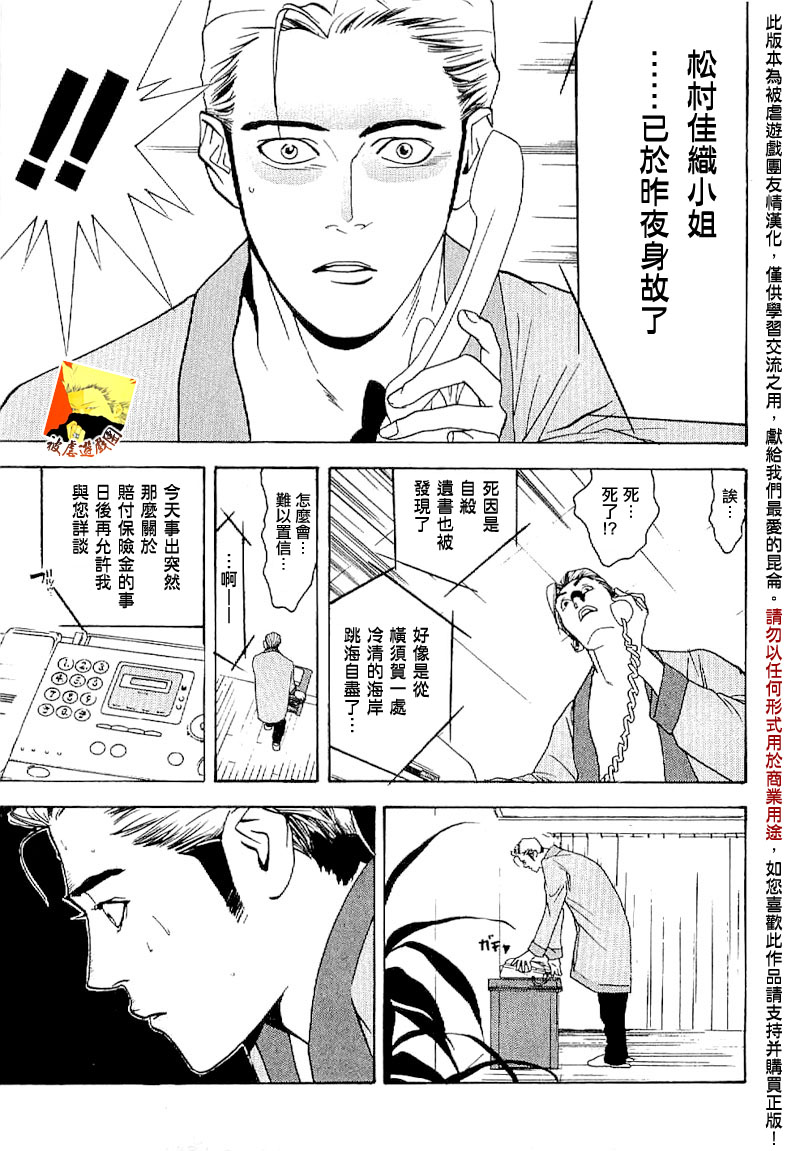 欺诈游戏_短篇集3 第32页
