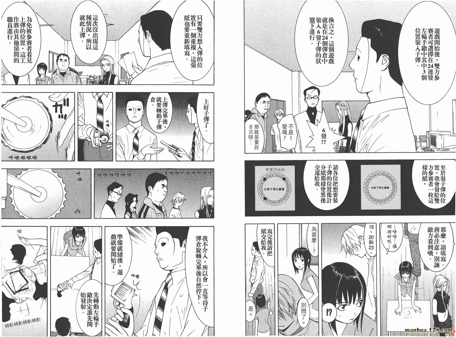 第7卷 第20页