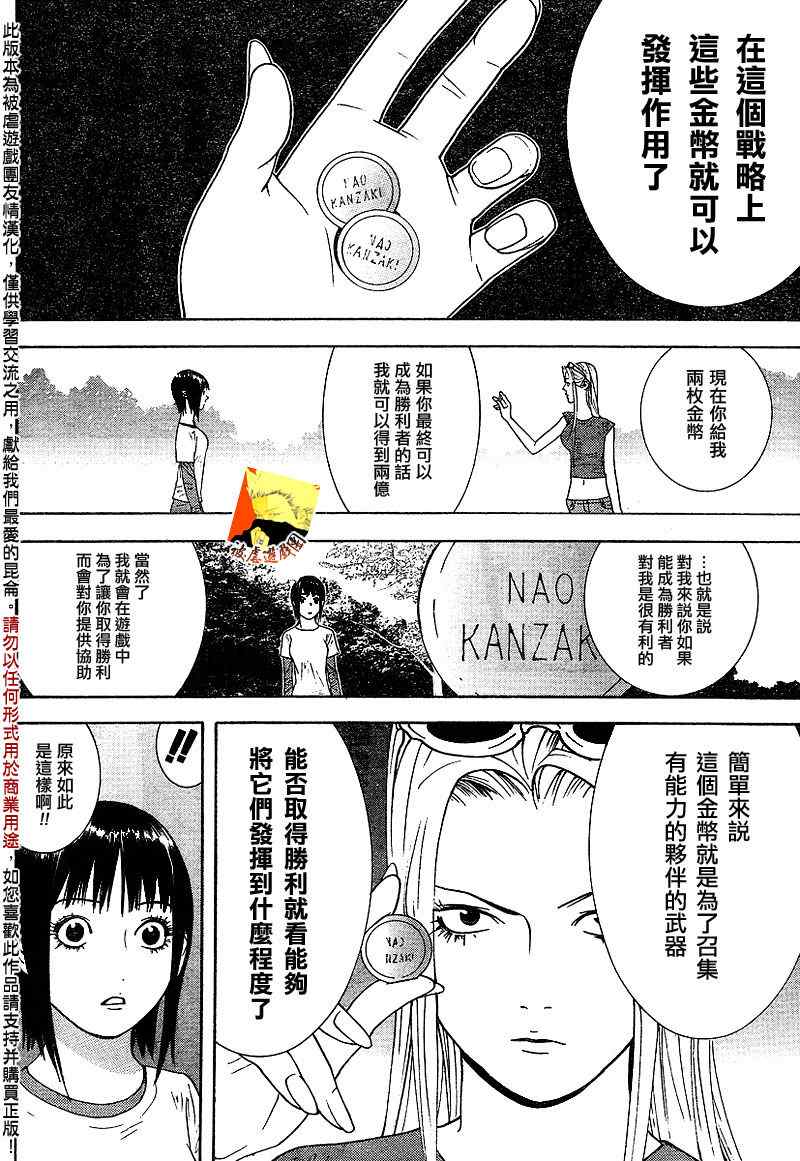 第109话 第13页