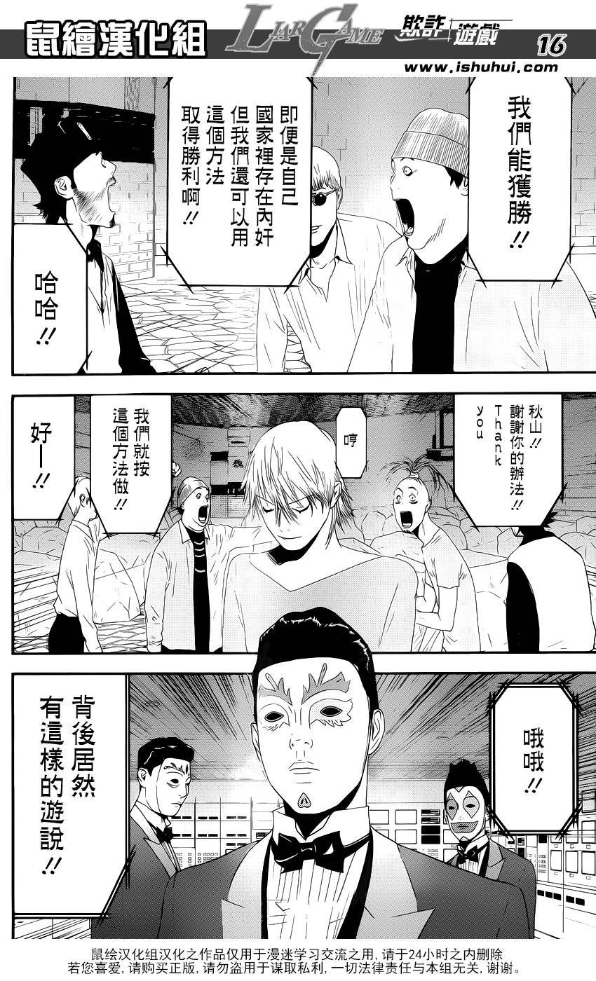 第161话 第17页