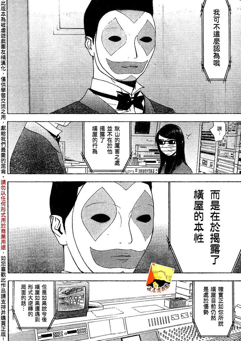 第89话 第10页