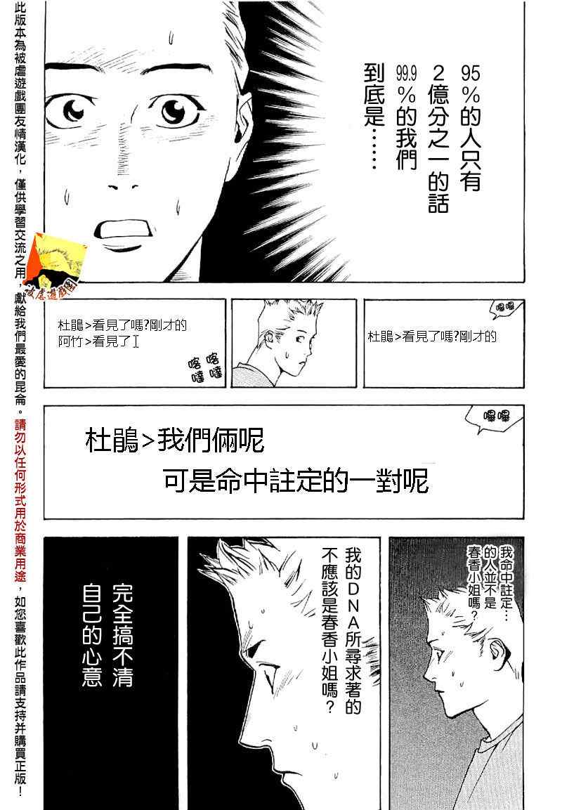 短篇集05 第19页