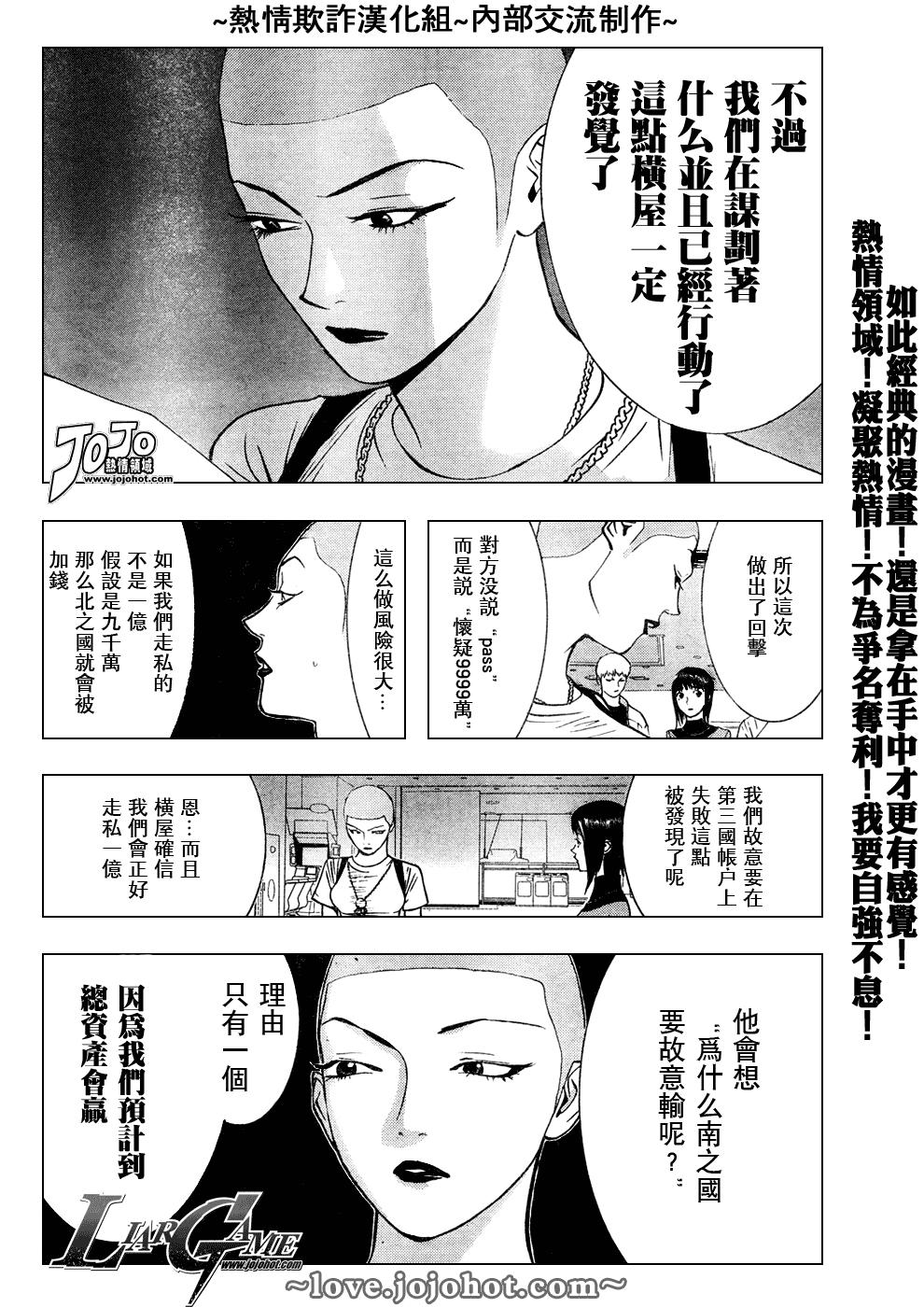 第50话 第4页