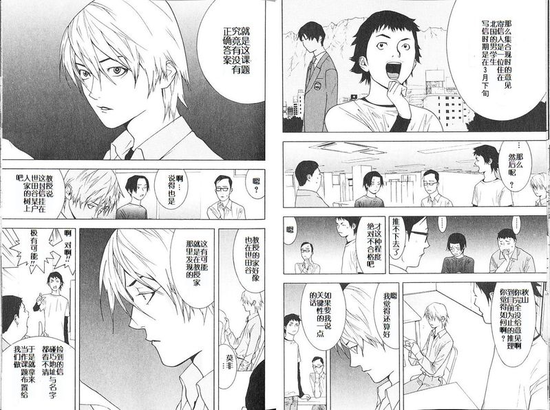 第49话 第9页