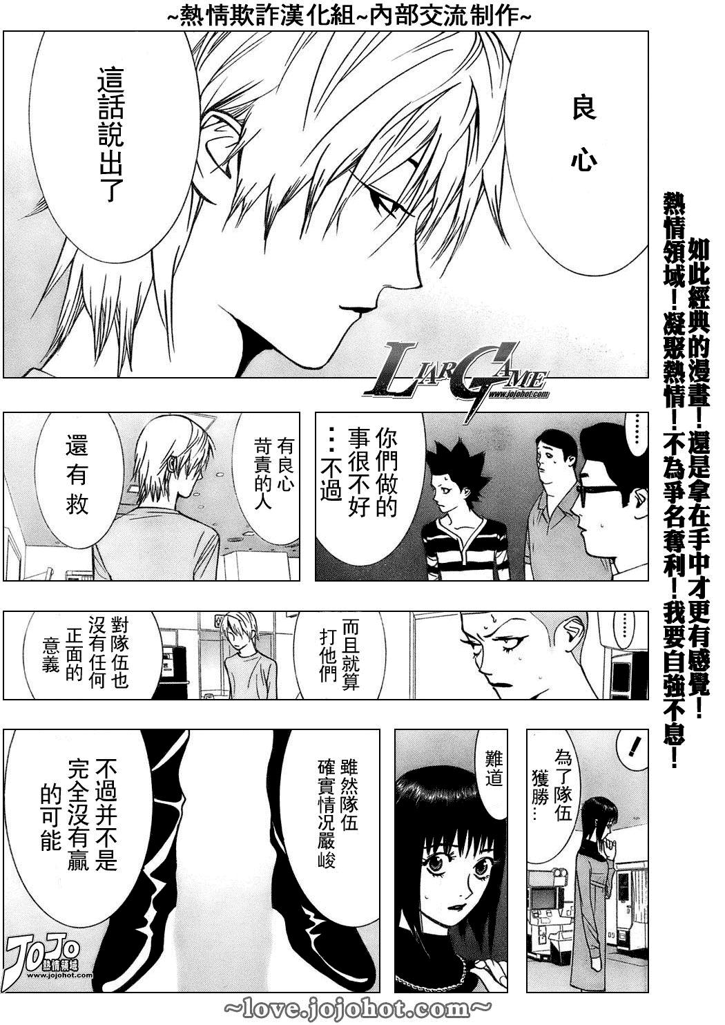 第45话 第18页