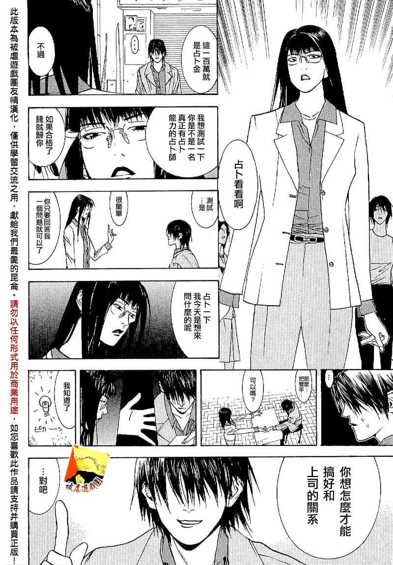 短篇集02 第4页