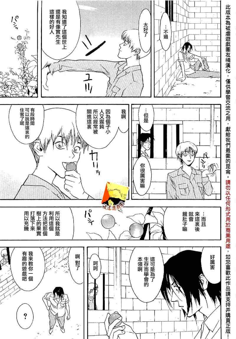 短篇集02 第19页