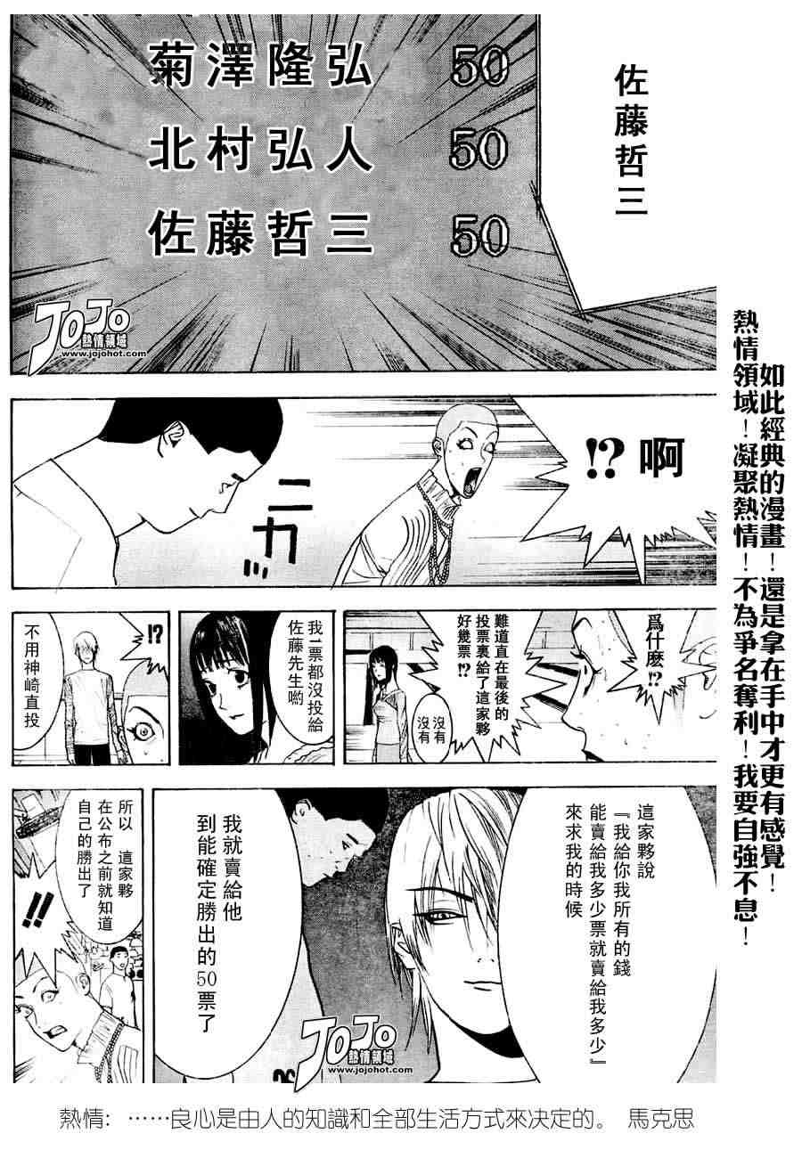 第27话 第15页