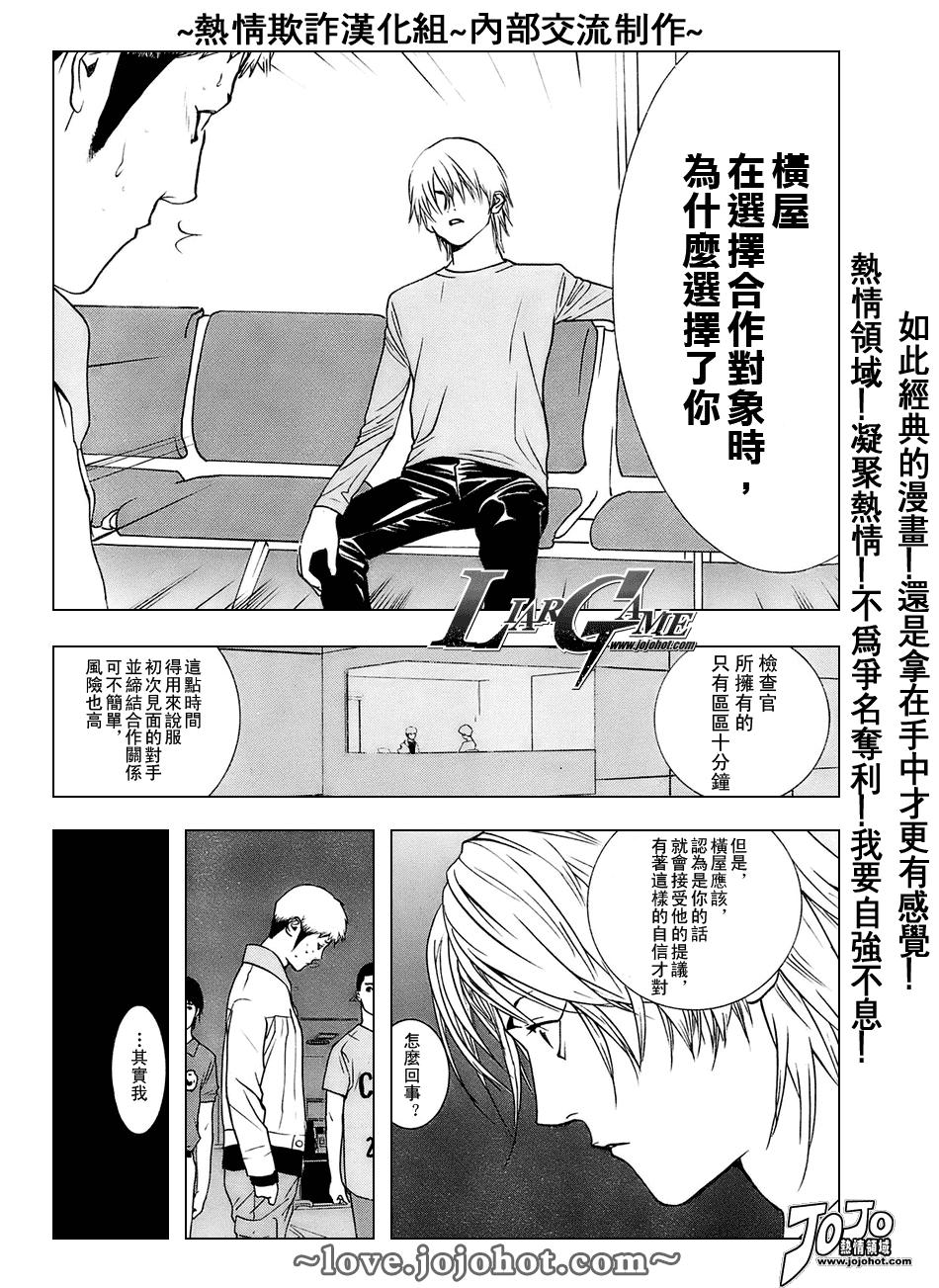 第38话 第16页