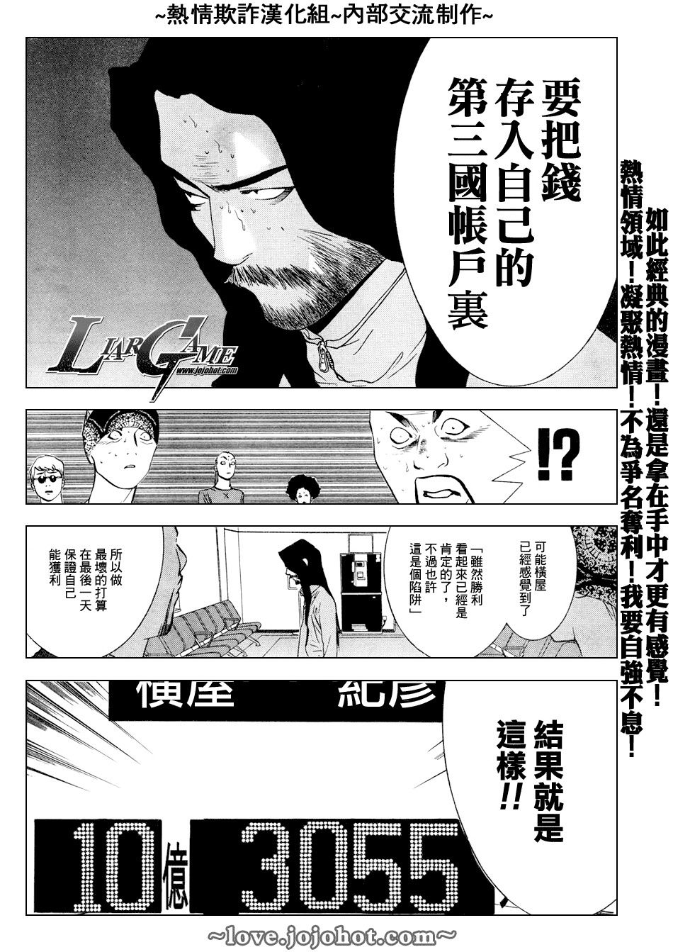 第57话 第14页