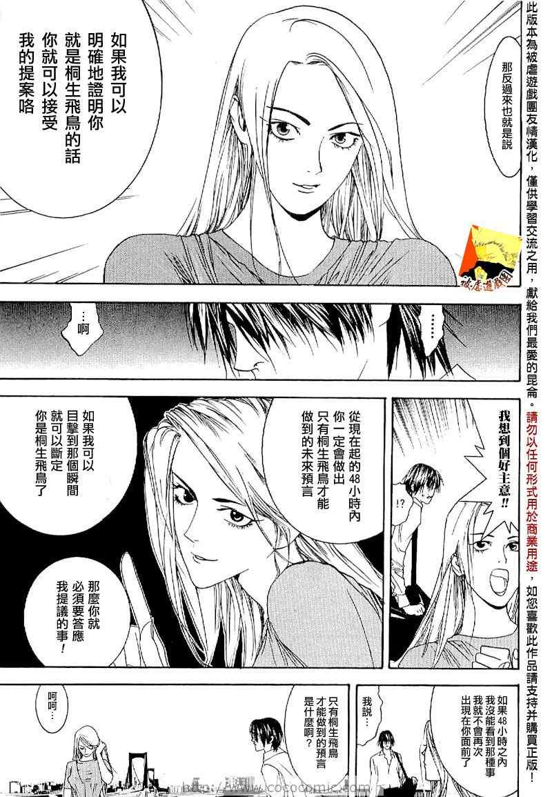 短篇集04 第8页