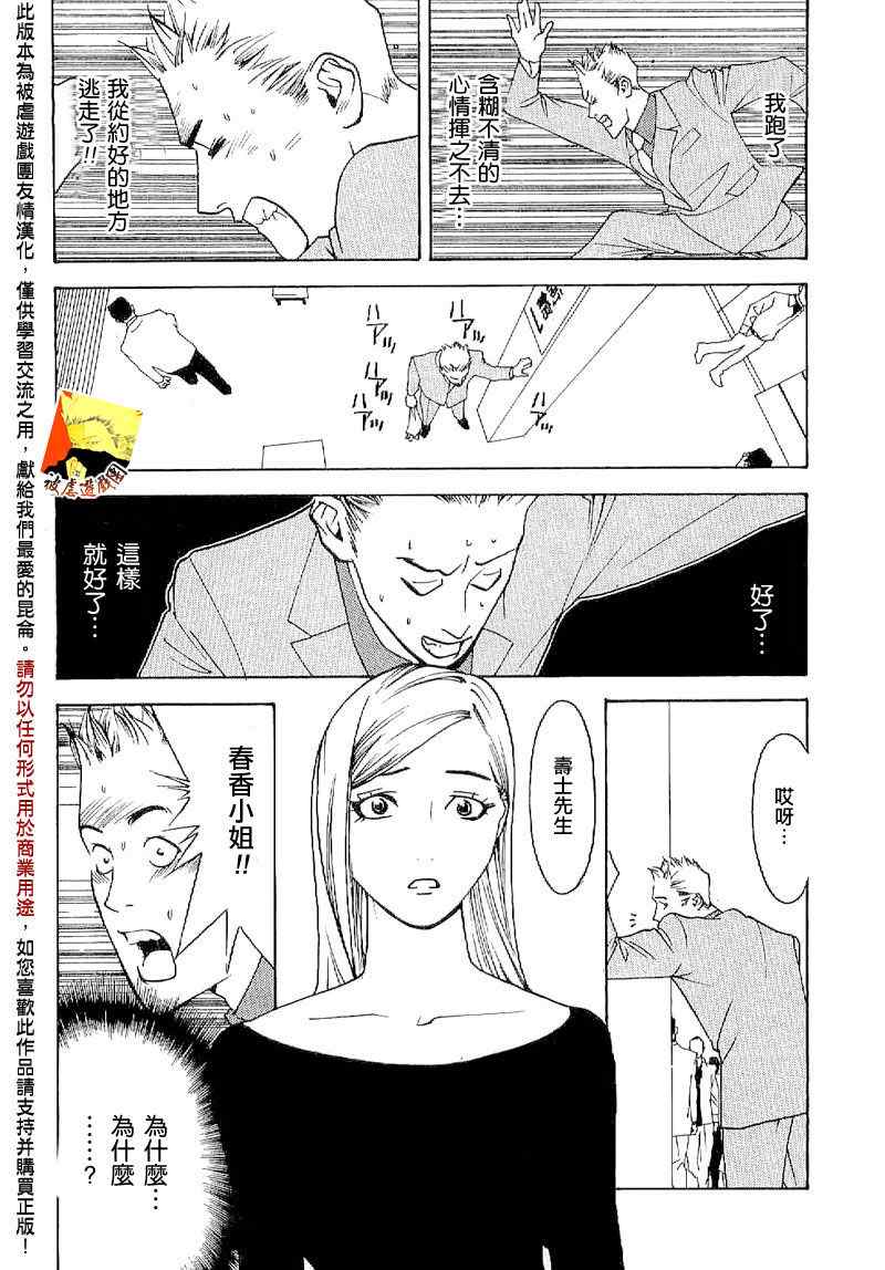 短篇集05 第26页