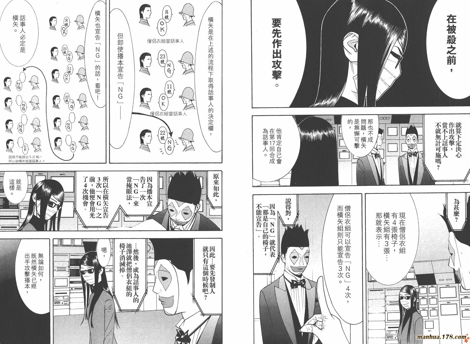 第13卷 第18页