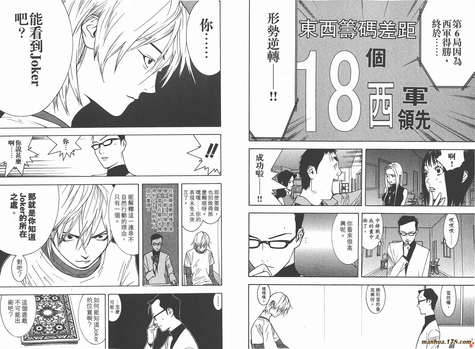 第8卷 第22页
