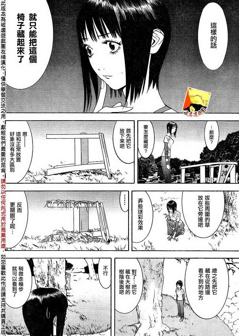 第107话 第4页