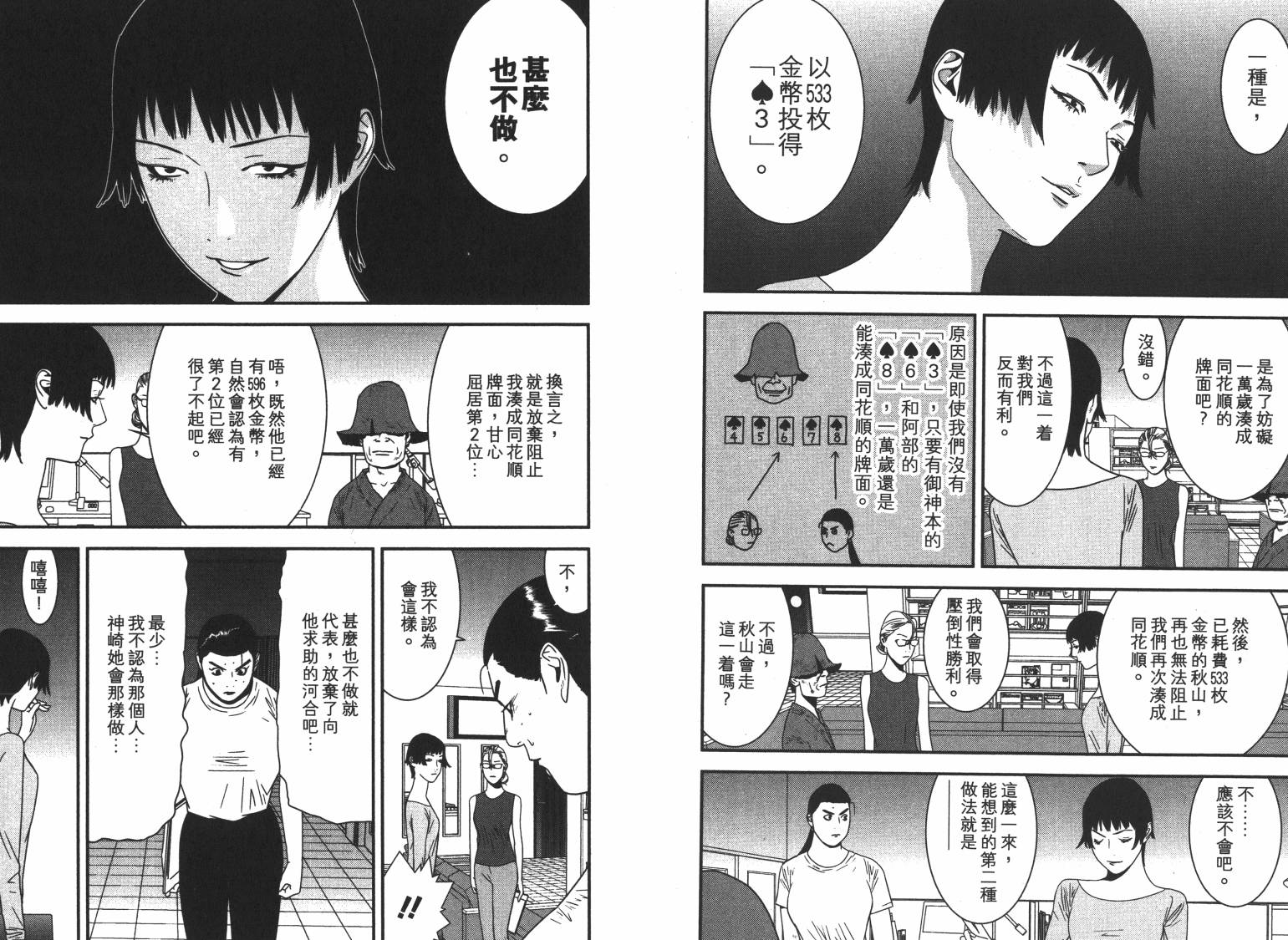 第16卷 第9页