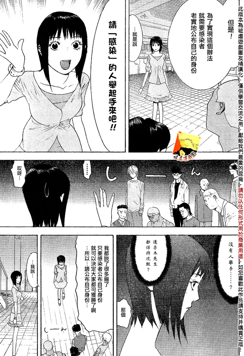 第91话 第13页