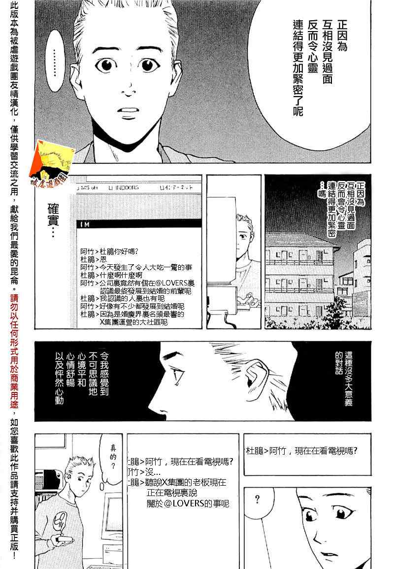 短篇集05 第17页