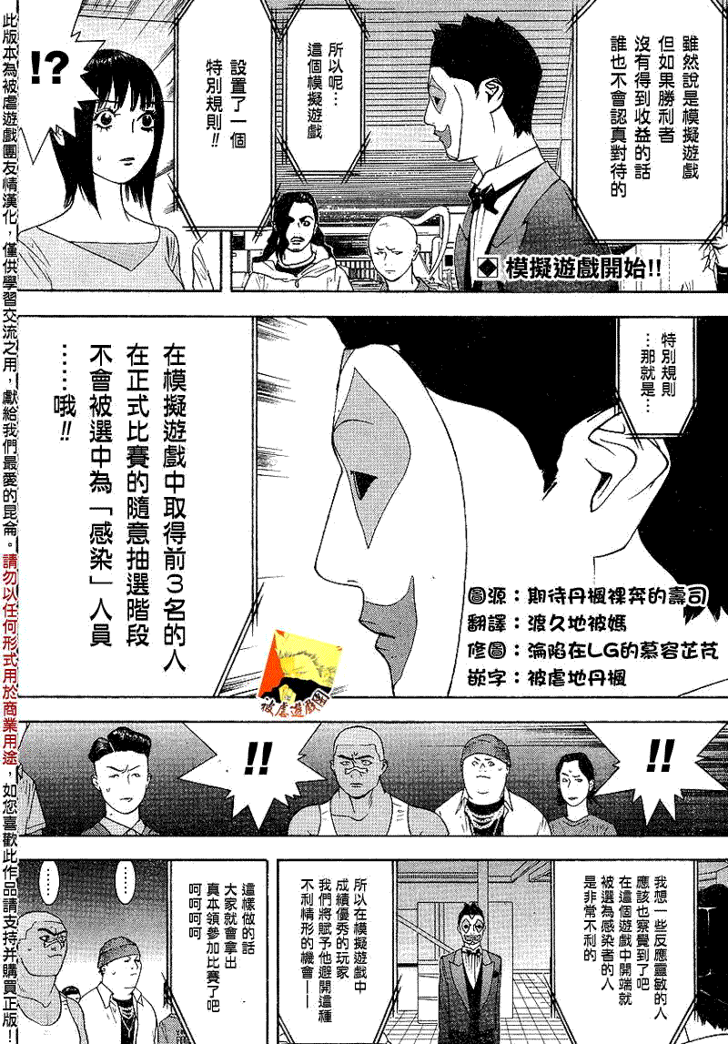 第86话 第2页