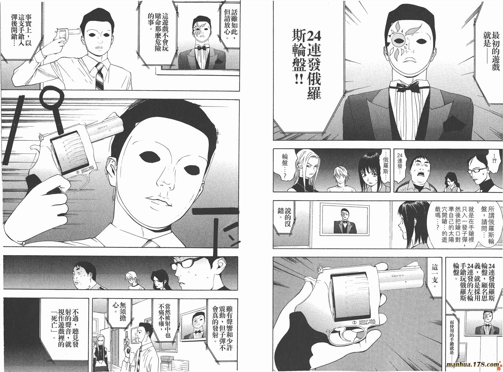 第7卷 第18页