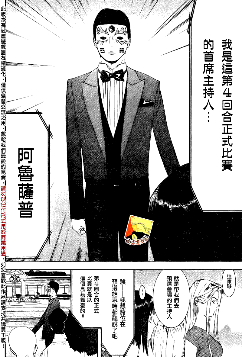 第103话 第16页