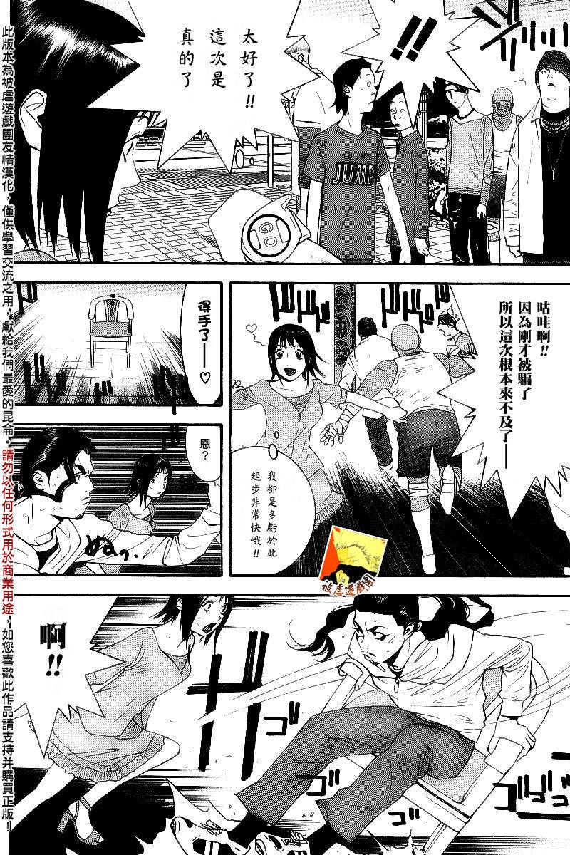 第104话 第16页