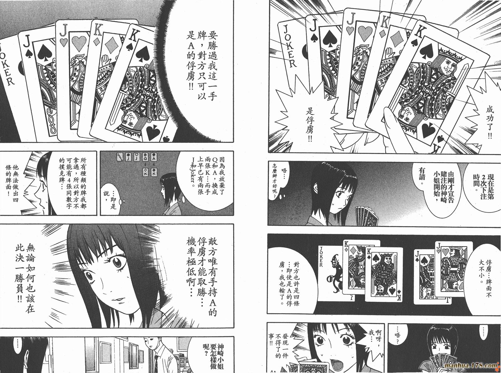 第7卷 第93页