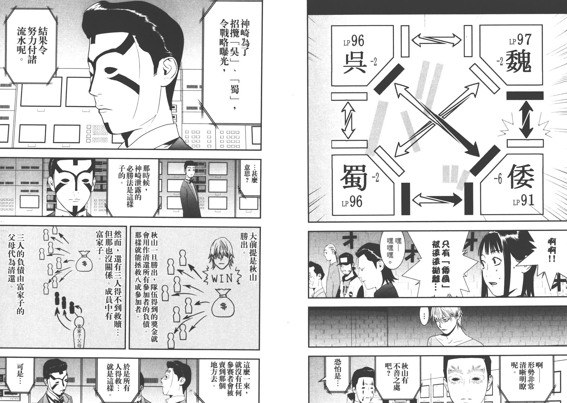 第18卷 第98页